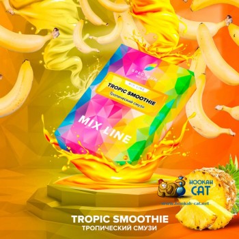 Заказать кальянный табак Spectrum Mix Tropic Smoothie (Спектрум Микс Тропик Смузи) 25г онлайн с доставкой всей России - фото 1